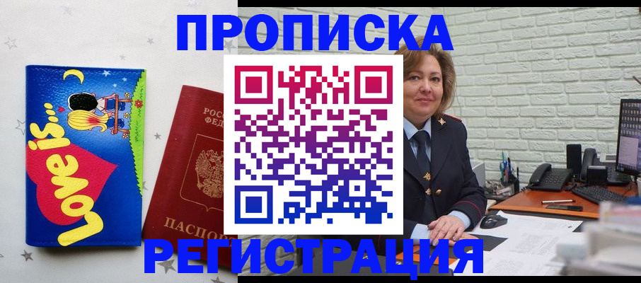 миграционный учет в Междуреченске