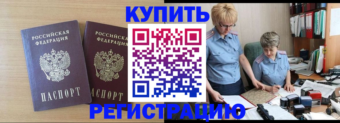 регистрация для школы в Междуреченске