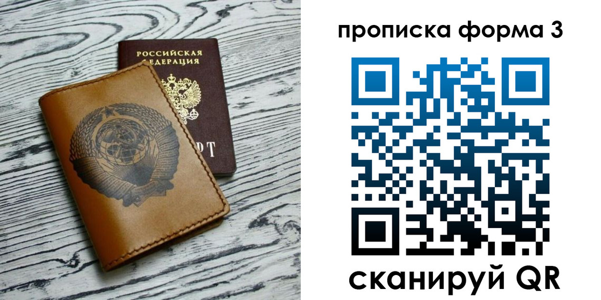временная регистрация недорого в Междуреченске