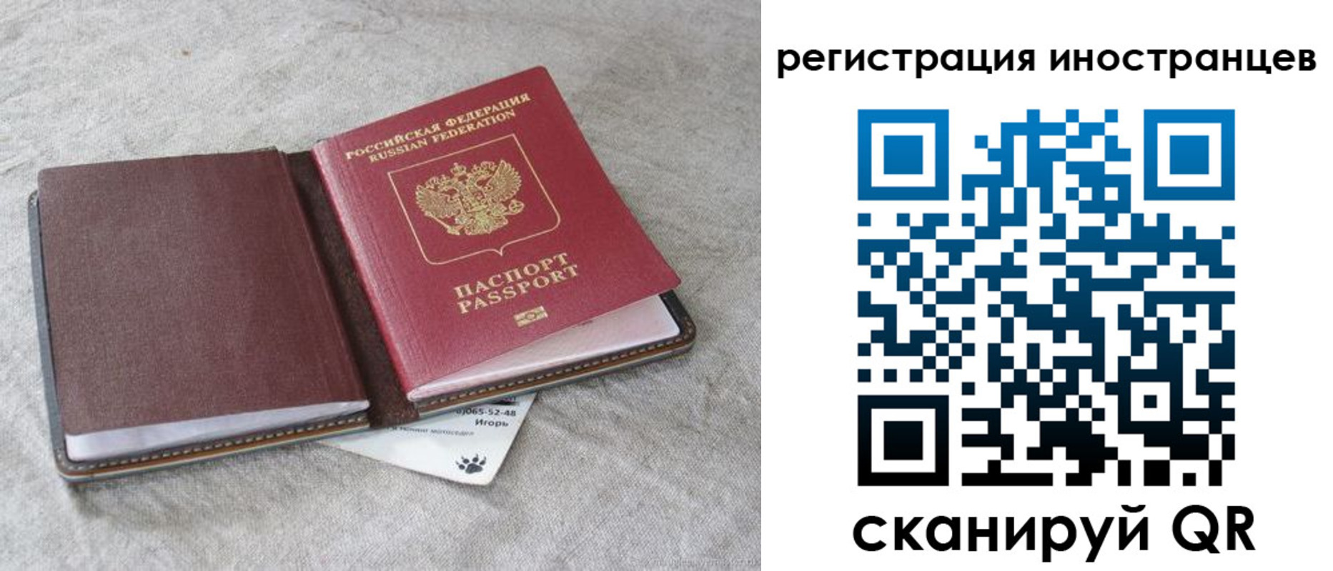 временная регистрация 2025 в Междуреченске