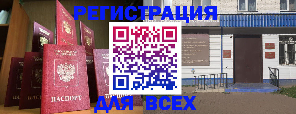 регистрация для дет. сада в Междуреченске