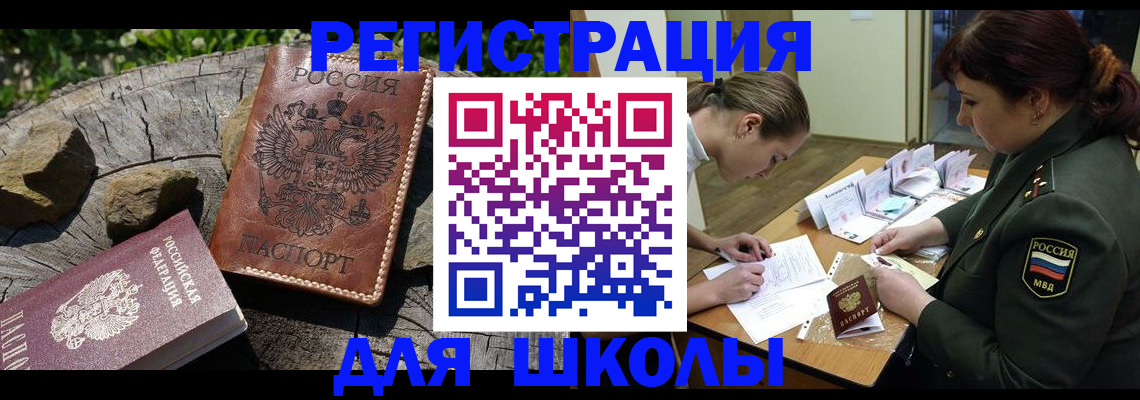 прописка гарантия в Междуреченске
