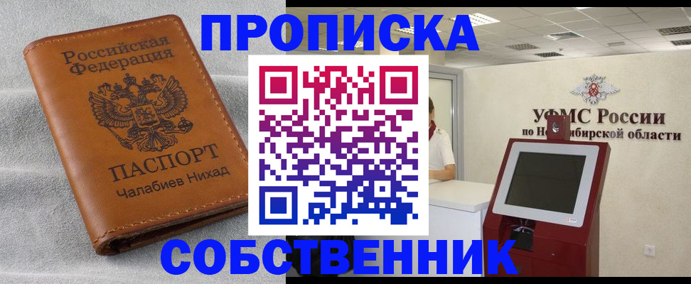 регистрация в Междуреченске