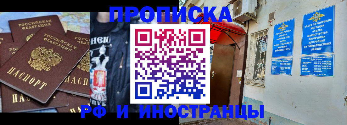 временная регистрация для всех в Междуреченске