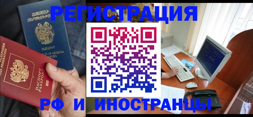 прописка для кредита в Междуреченске