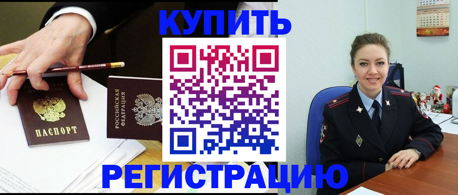 найти адрес прописки в Междуреченске