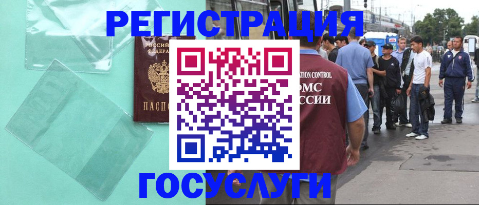 прописка в квартире в Междуреченске