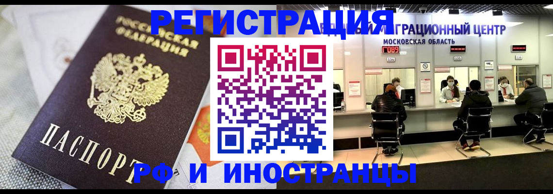 прописка законно в Междуреченске