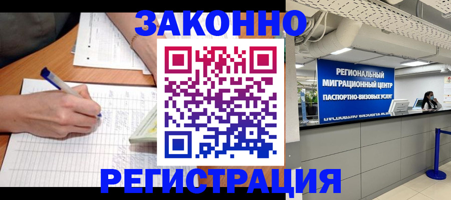 регистрация в Междуреченске