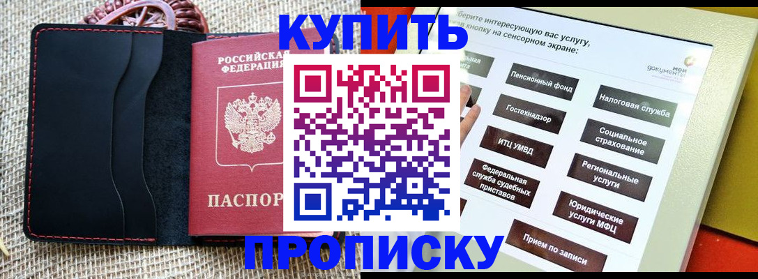 прописка иностранных граждан в Междуреченске