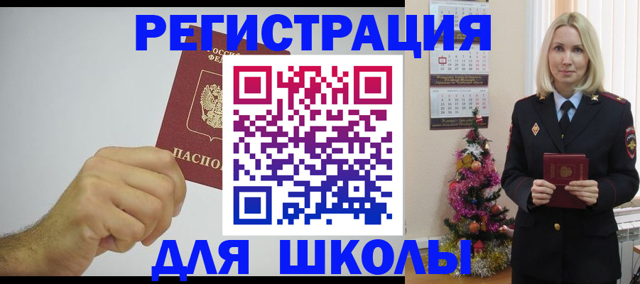 прописка от собственника в Междуреченске